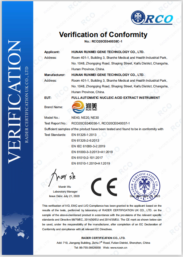 热烈祝贺湖南润美基因科技有限公司旗下产品全自动核酸提取仪获得CE认证