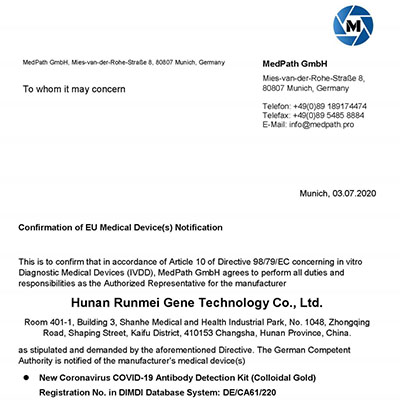 湖南润美基因科技有限公司宣布获得德国CE认证